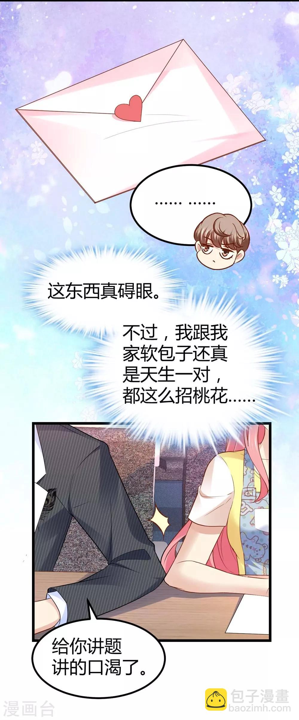 《时光和你都很美》第52话 第10页