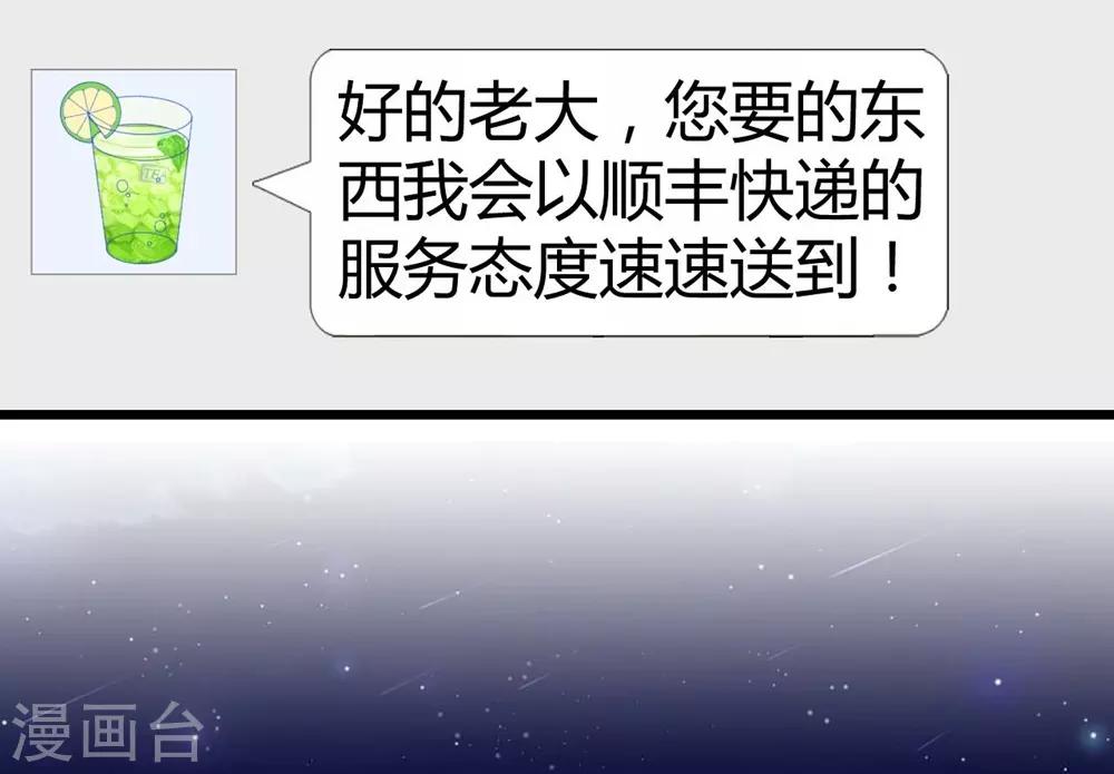 《时光和你都很美》第52话 第16页