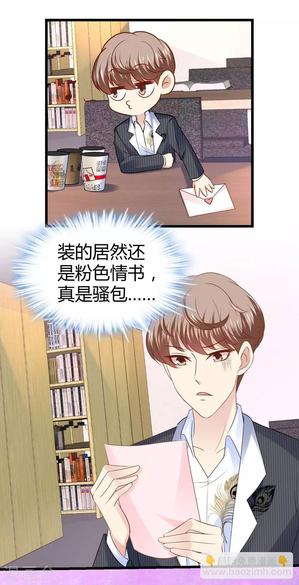 《时光和你都很美》第52话 第24页
