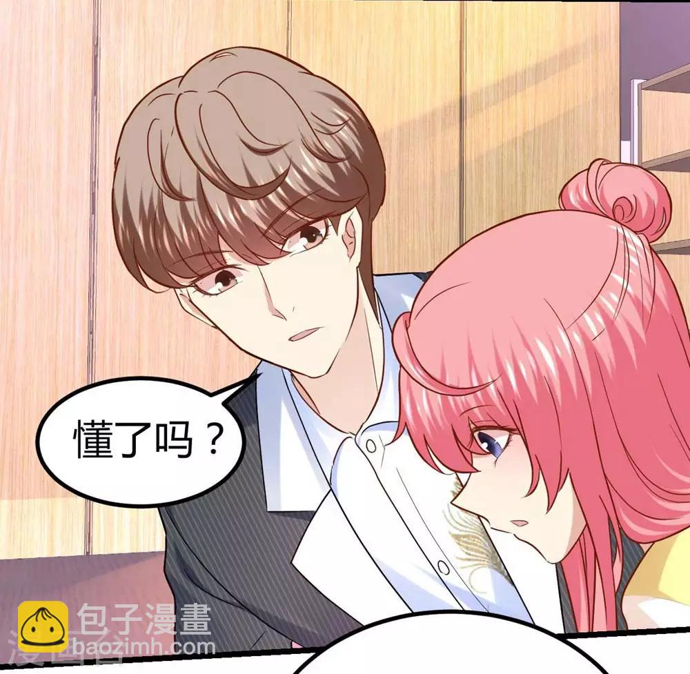 《时光和你都很美》第52话 第6页