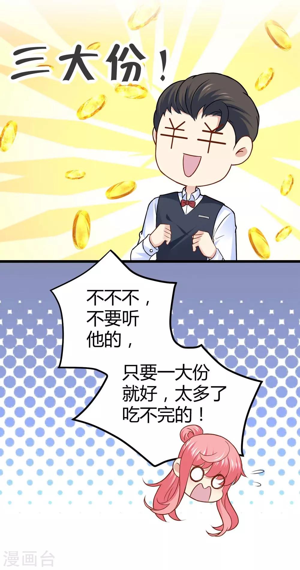 《时光和你都很美》第59话 第13页