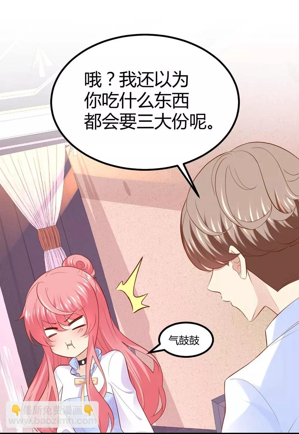 《时光和你都很美》第59话 第14页