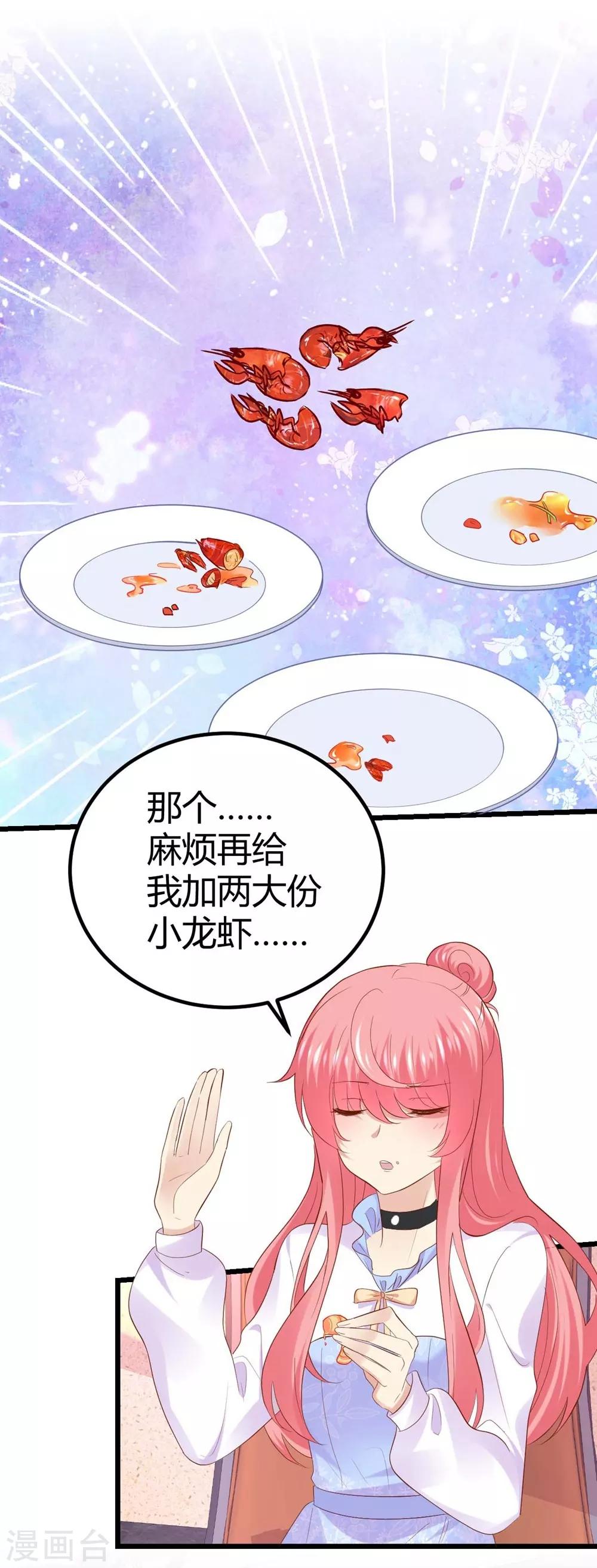 《时光和你都很美》第59话 第17页