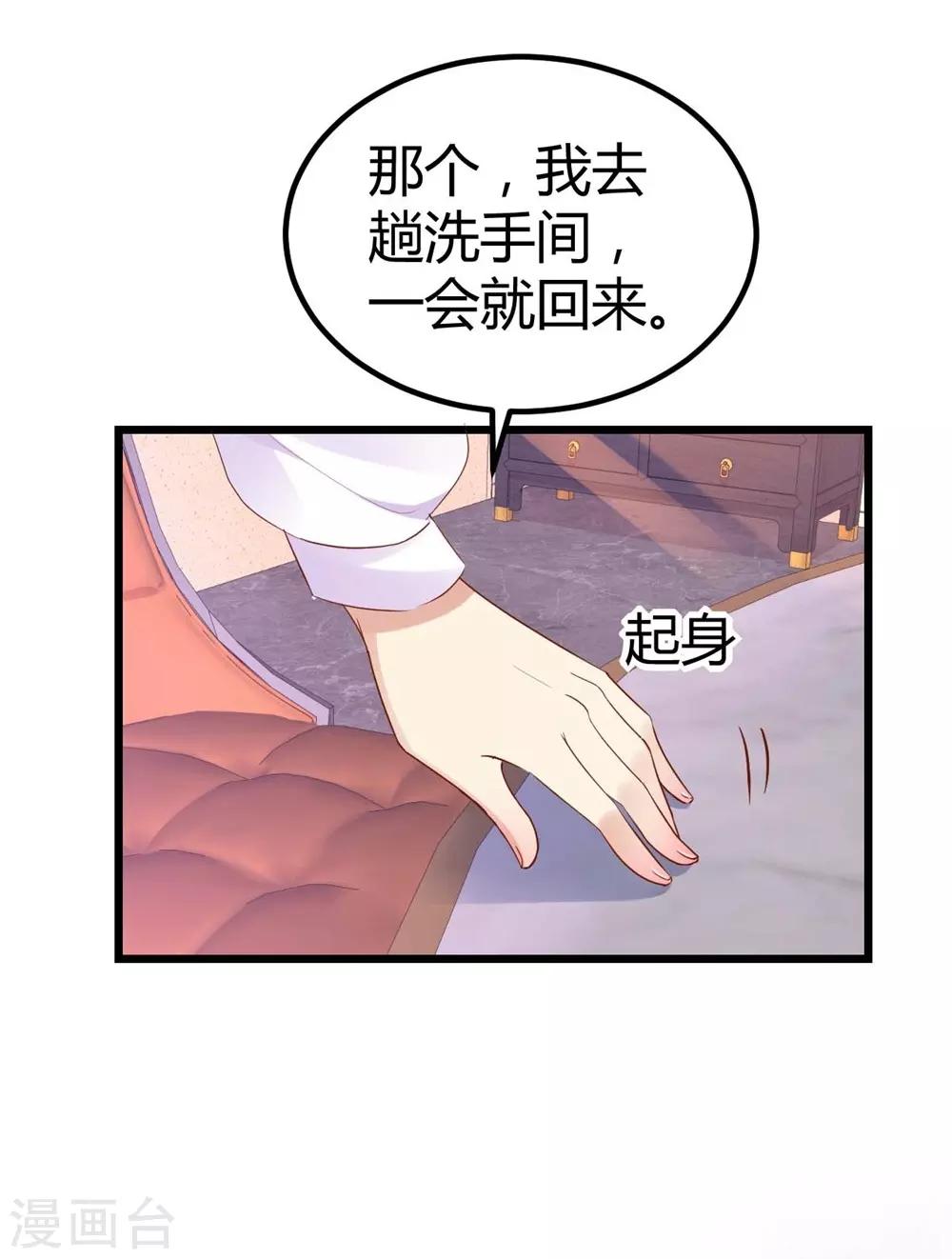《时光和你都很美》第59话 第19页