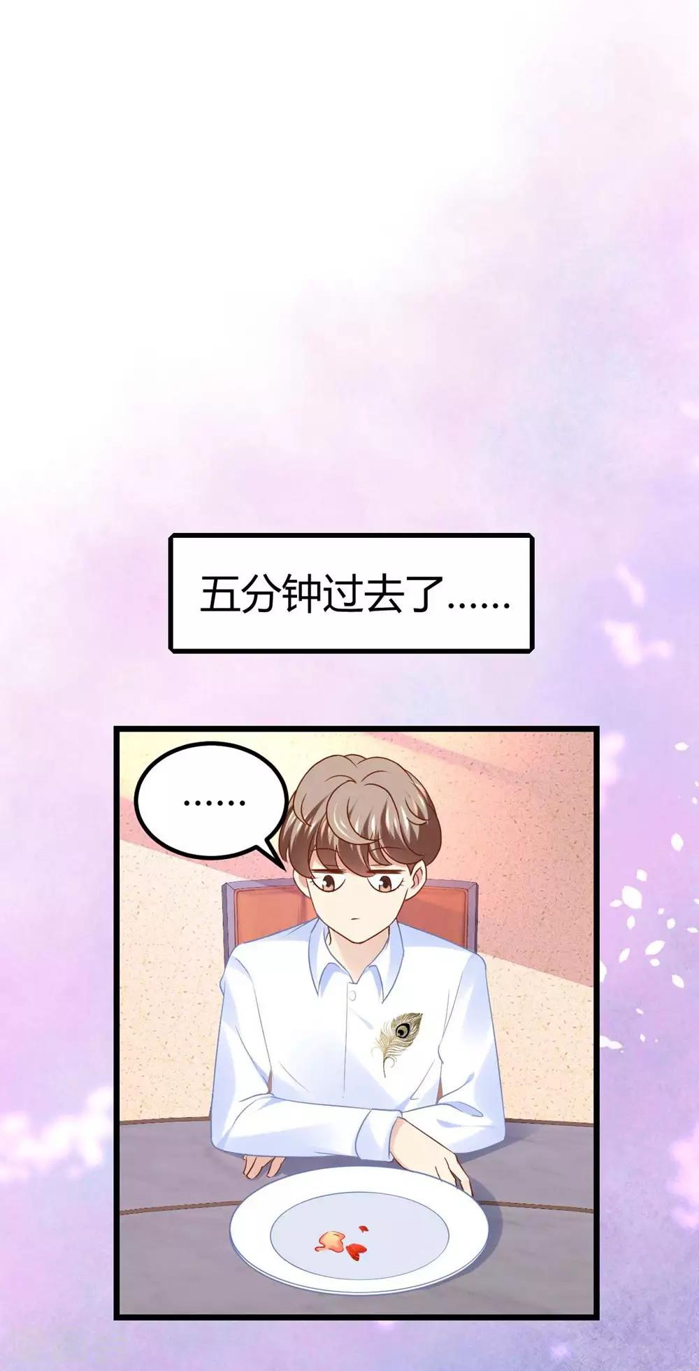 《时光和你都很美》第59话 第20页