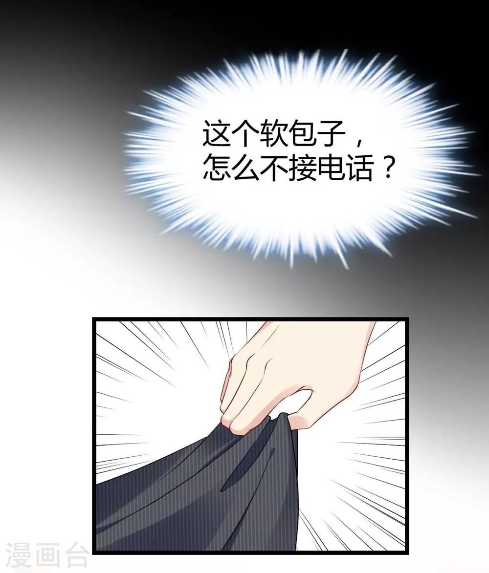《时光和你都很美》第59话 第25页