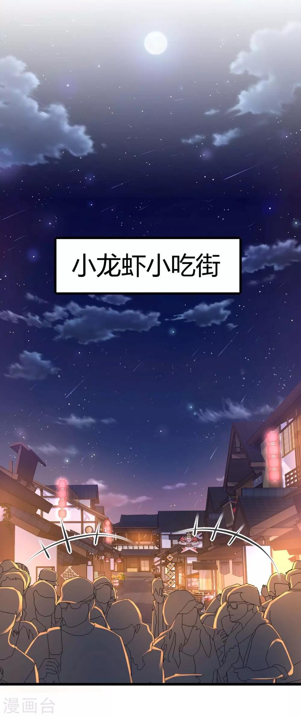 《时光和你都很美》第59话 第4页