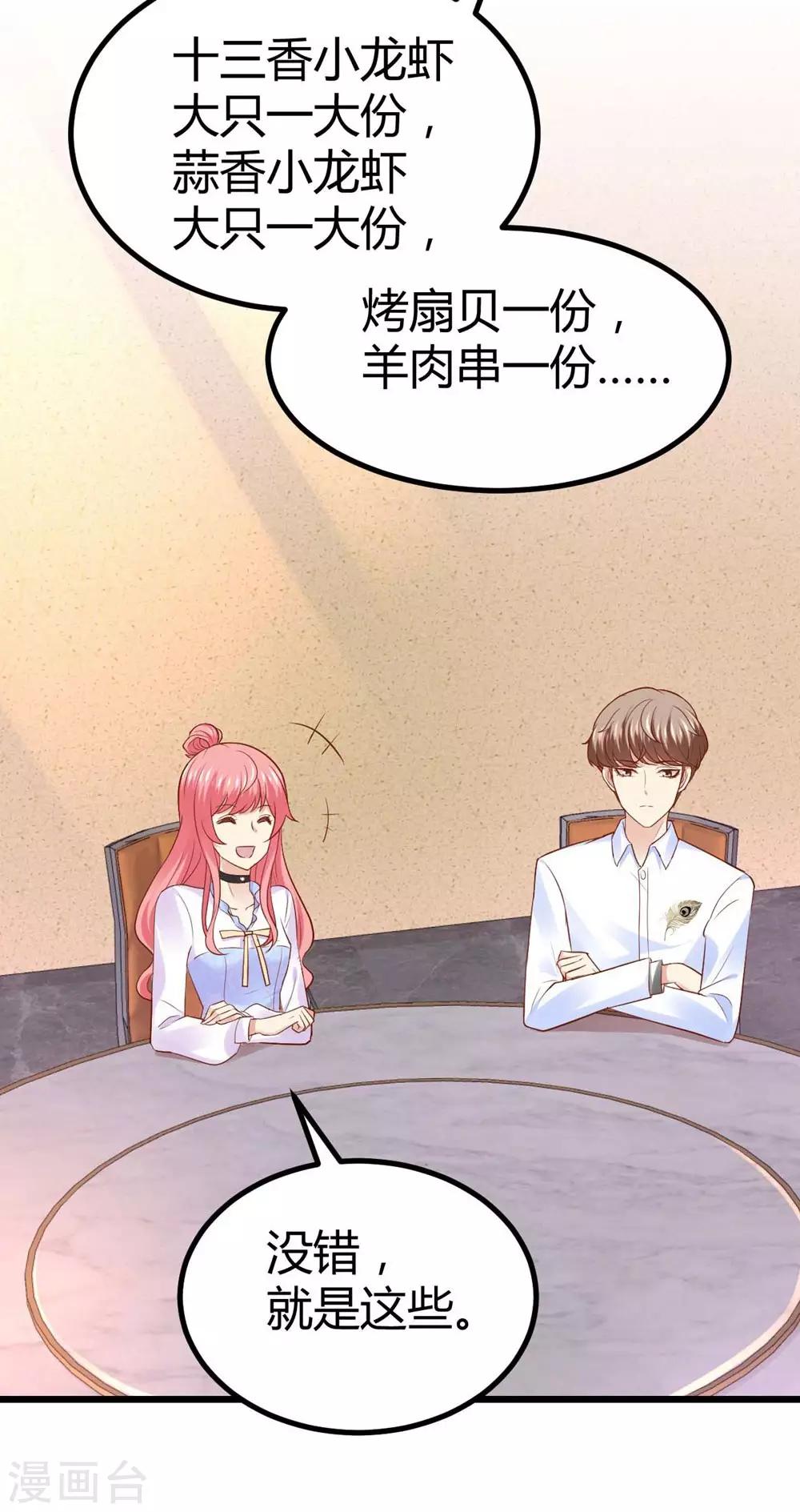 《时光和你都很美》第59话 第9页