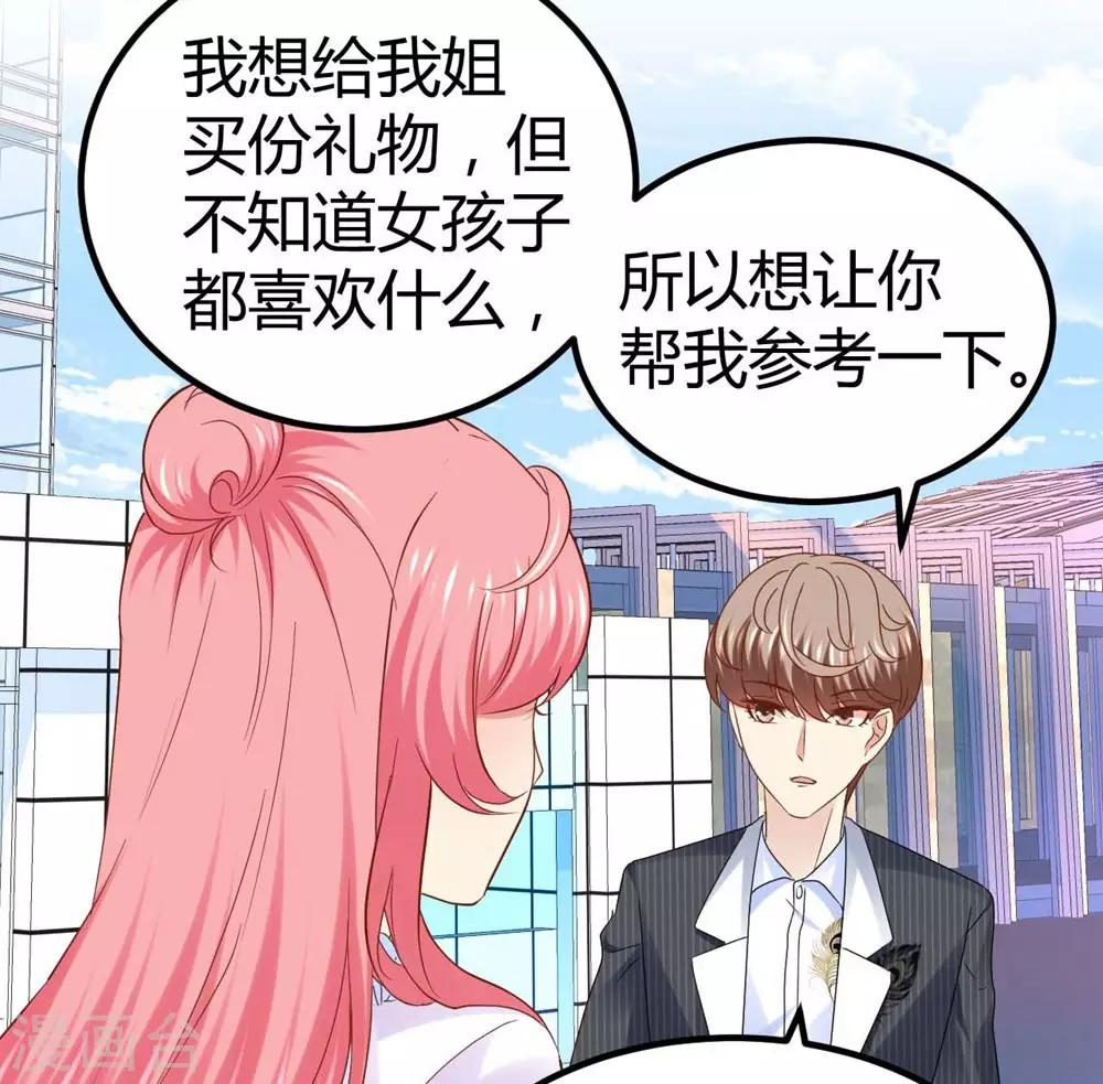 《时光和你都很美》第56话 第10页