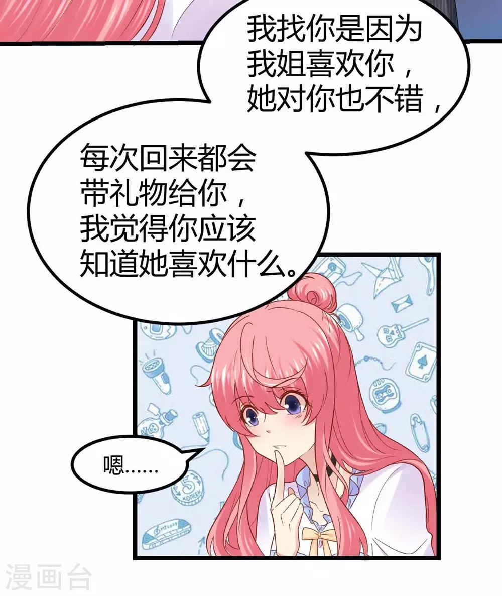 《时光和你都很美》第56话 第11页