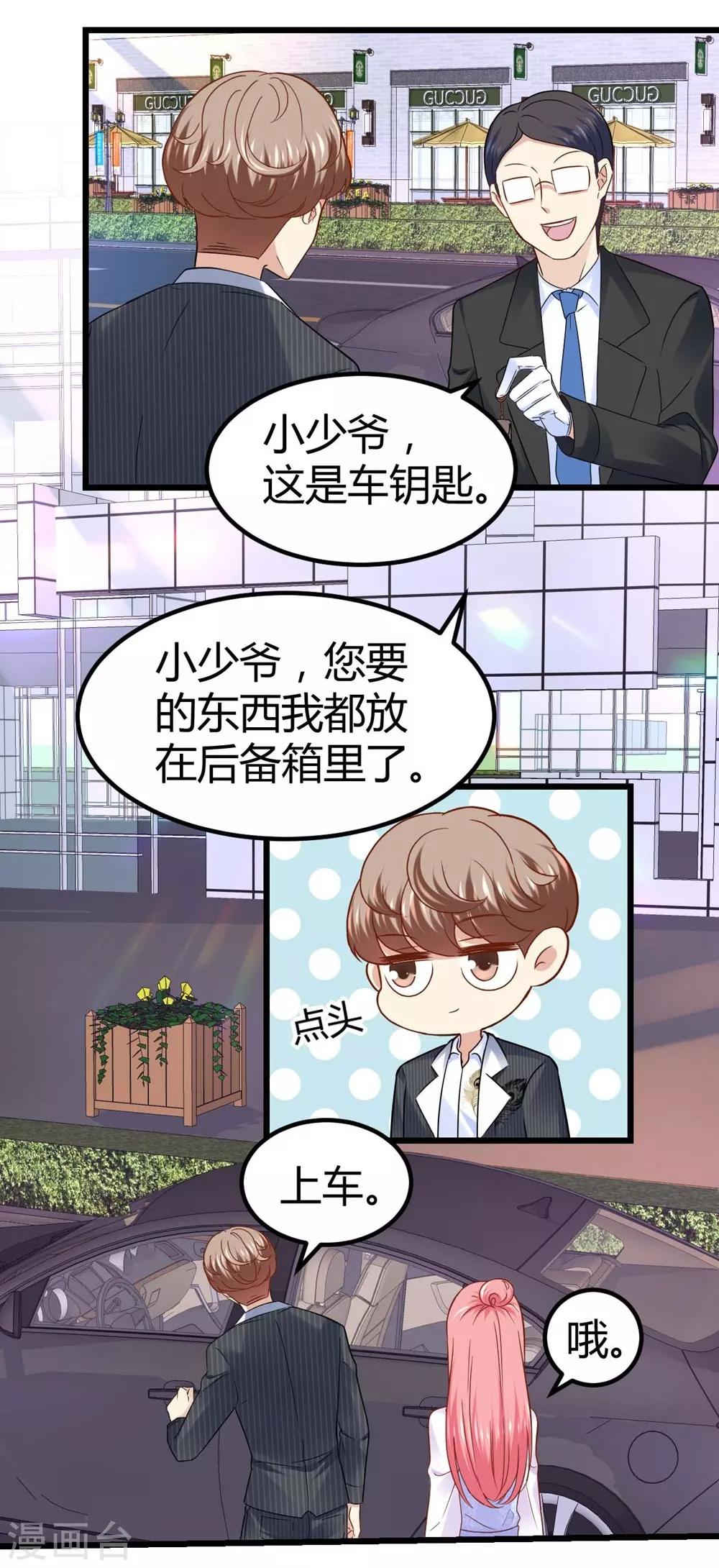 《时光和你都很美》第56话 第13页