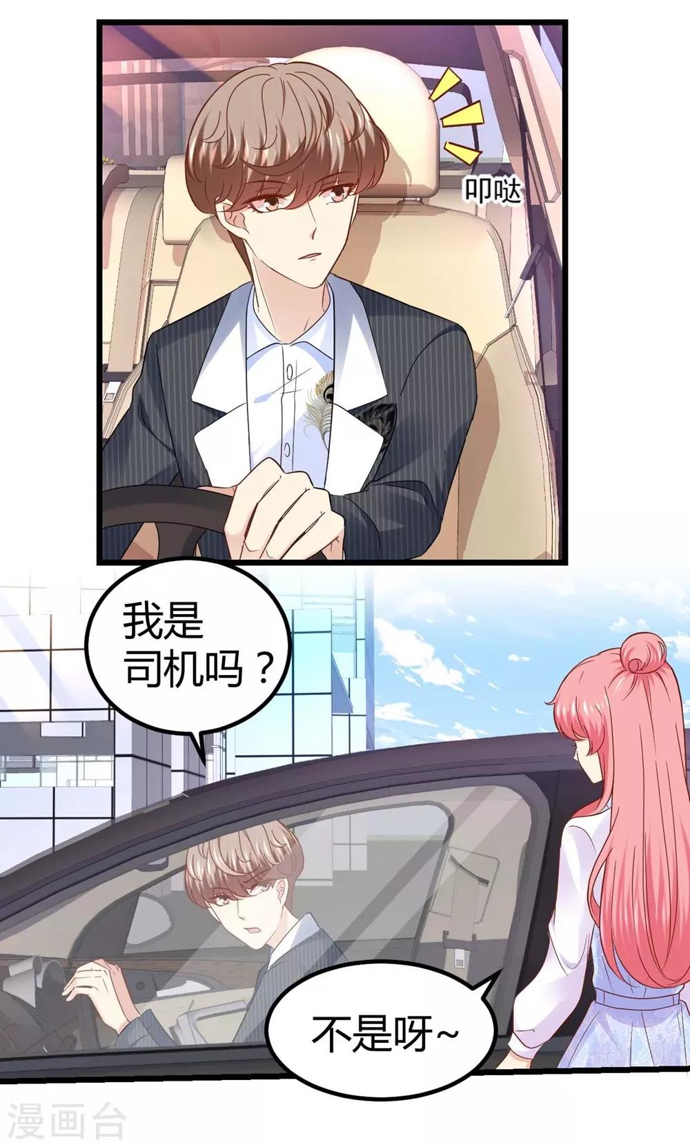 《时光和你都很美》第56话 第14页
