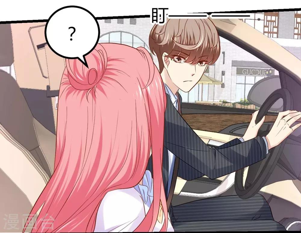 《时光和你都很美》第56话 第16页