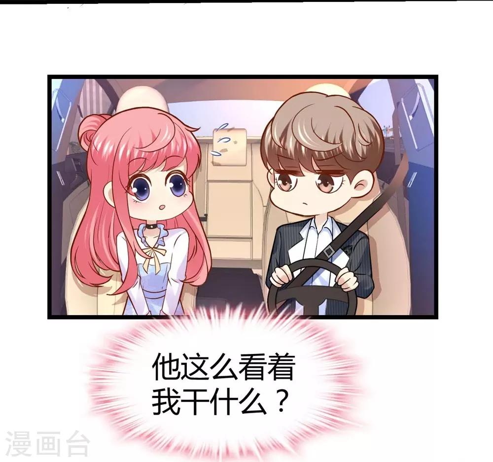 《时光和你都很美》第56话 第17页