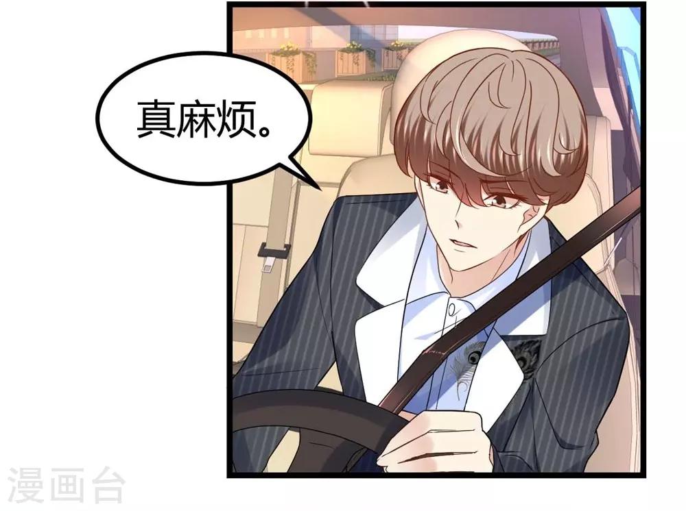 《时光和你都很美》第56话 第18页