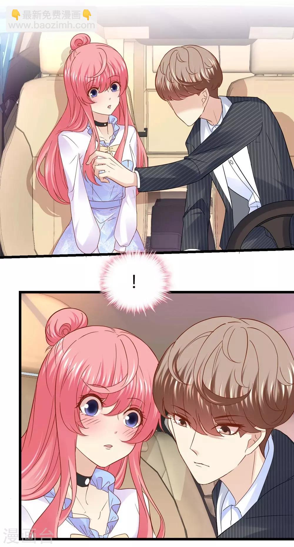 《时光和你都很美》第56话 第19页