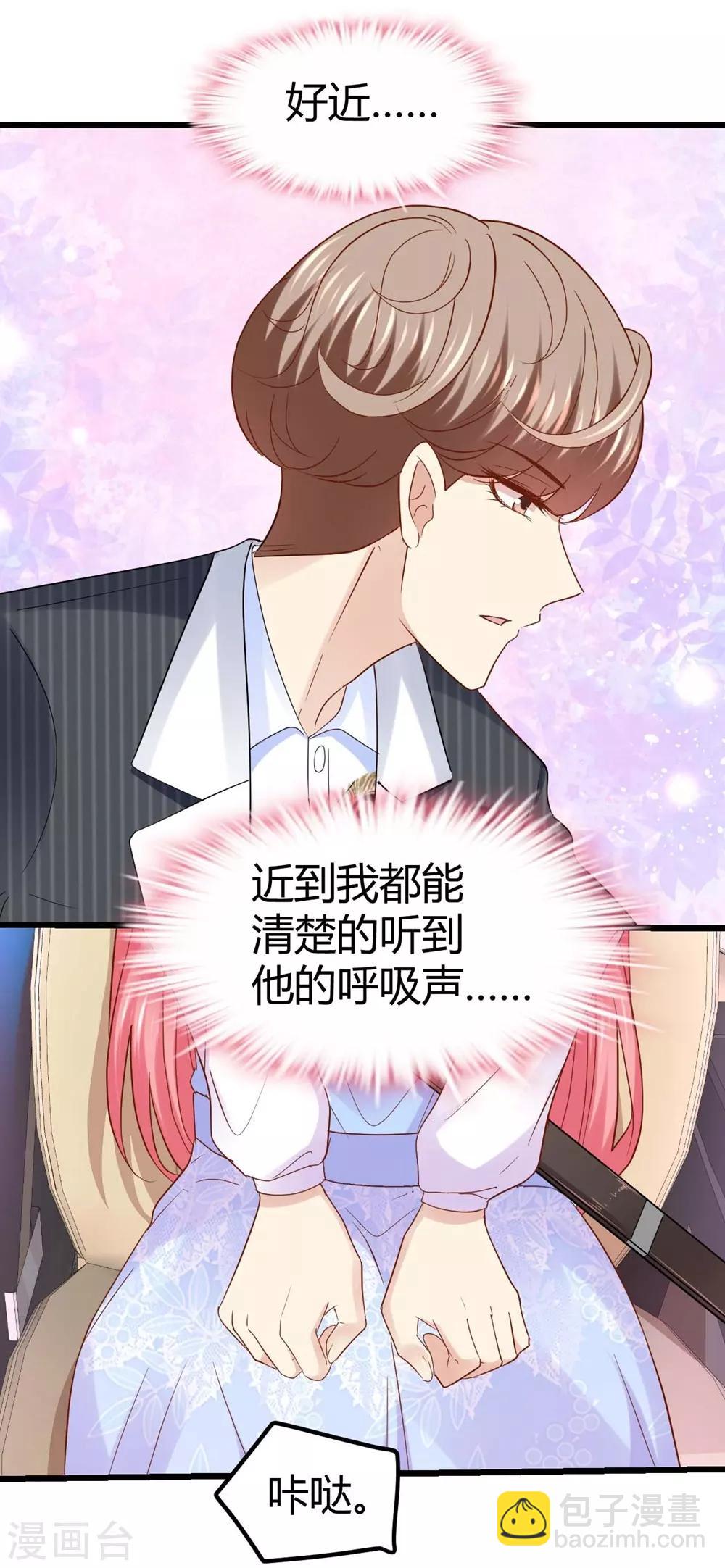 《时光和你都很美》第56话 第20页