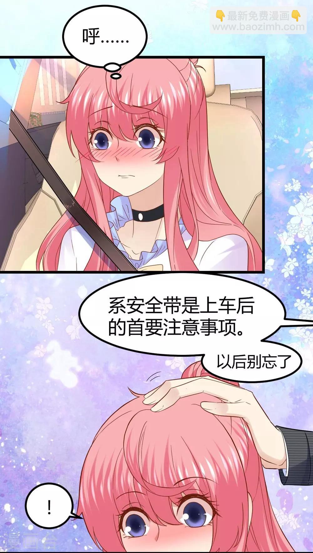《时光和你都很美》第56话 第23页
