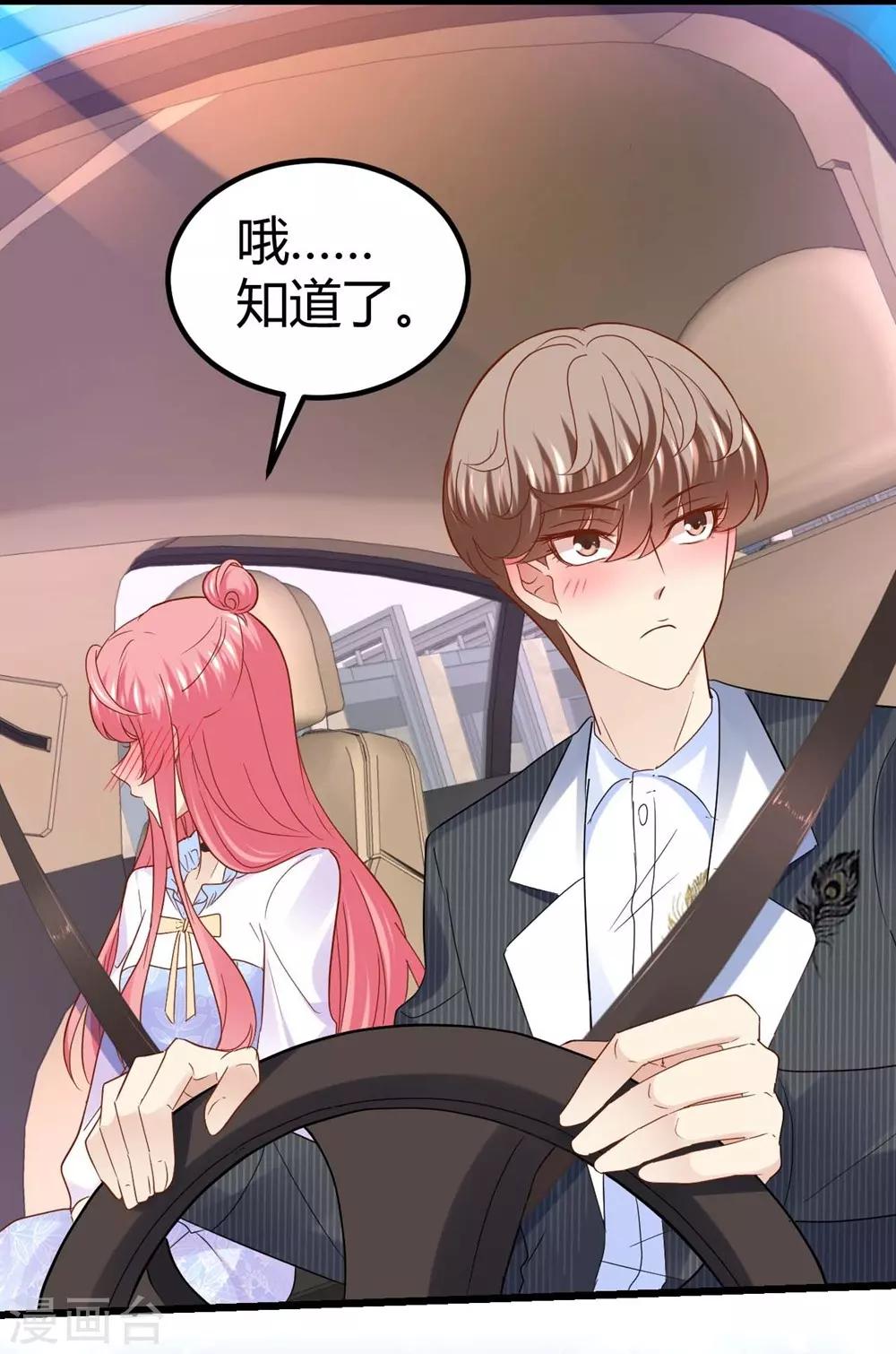 《时光和你都很美》第56话 第24页