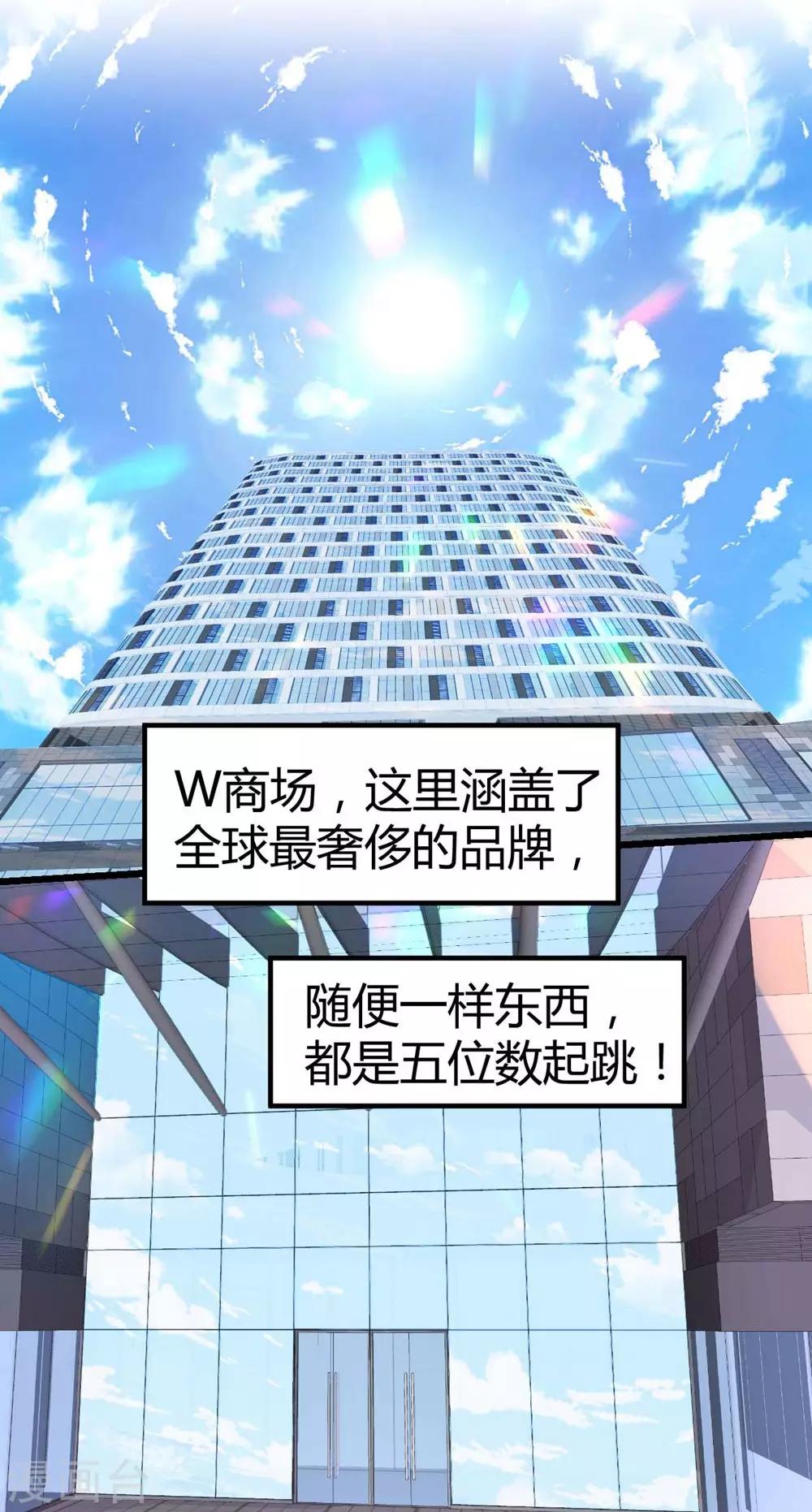 《时光和你都很美》第56话 第25页