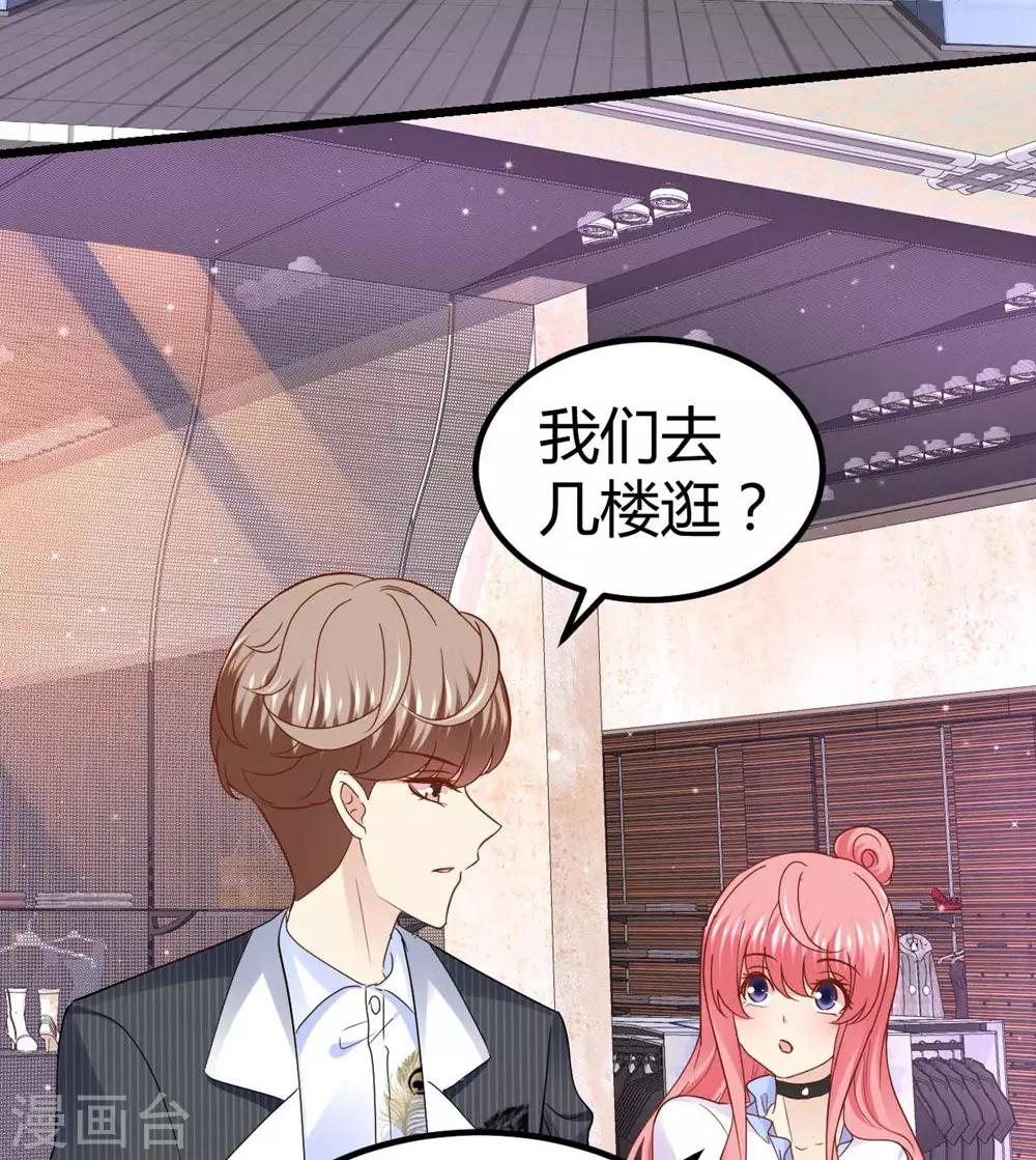 《时光和你都很美》第56话 第26页