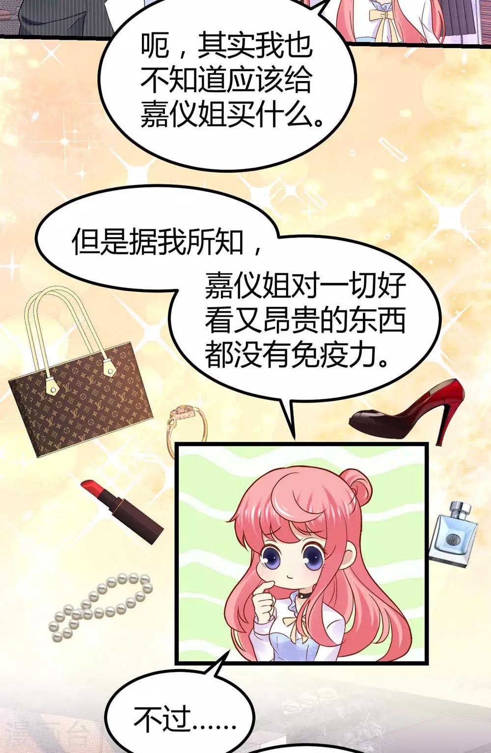 《时光和你都很美》第56话 第27页