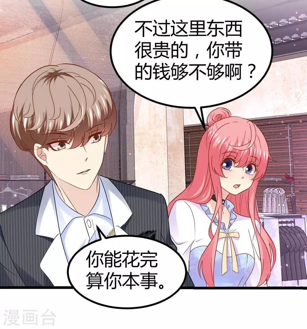 《时光和你都很美》第56话 第28页