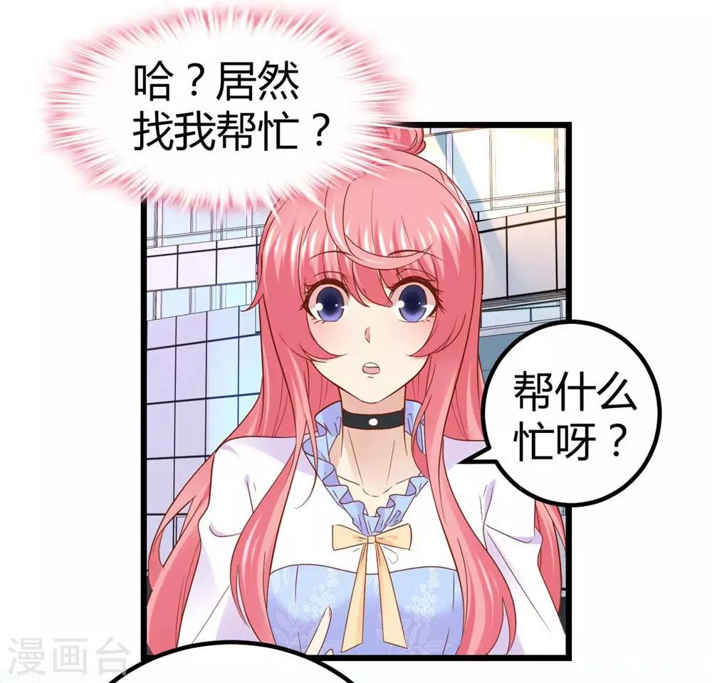 《时光和你都很美》第56话 第9页