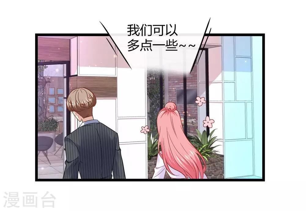 《时光和你都很美》第57话 第10页