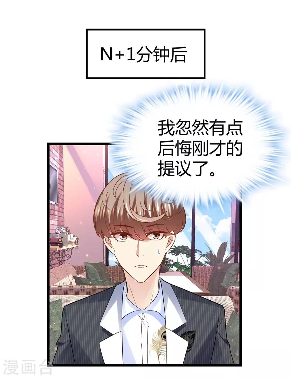 《时光和你都很美》第57话 第11页