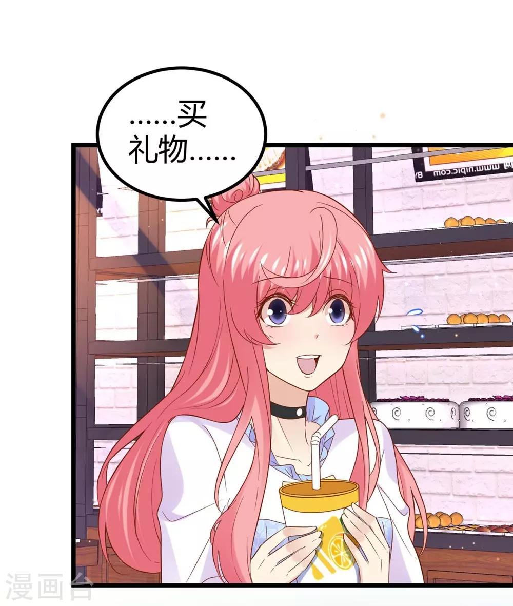 《时光和你都很美》第57话 第16页