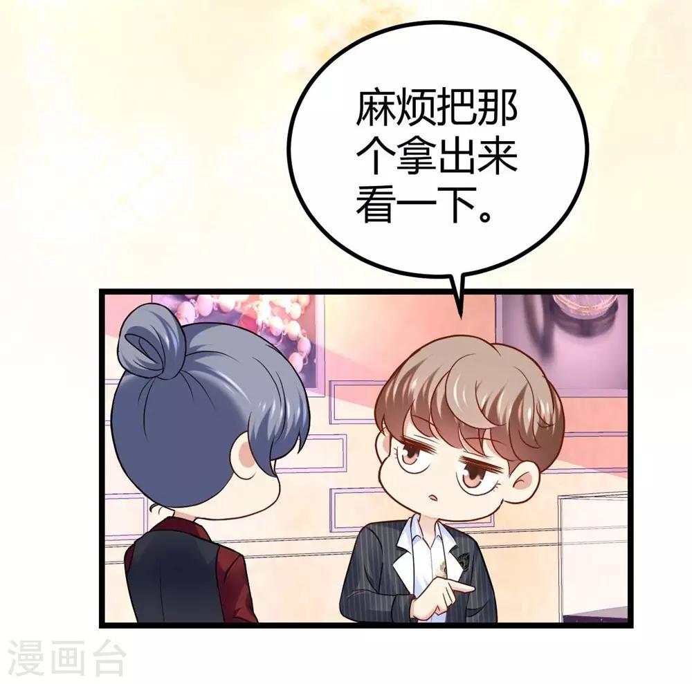 《时光和你都很美》第57话 第23页