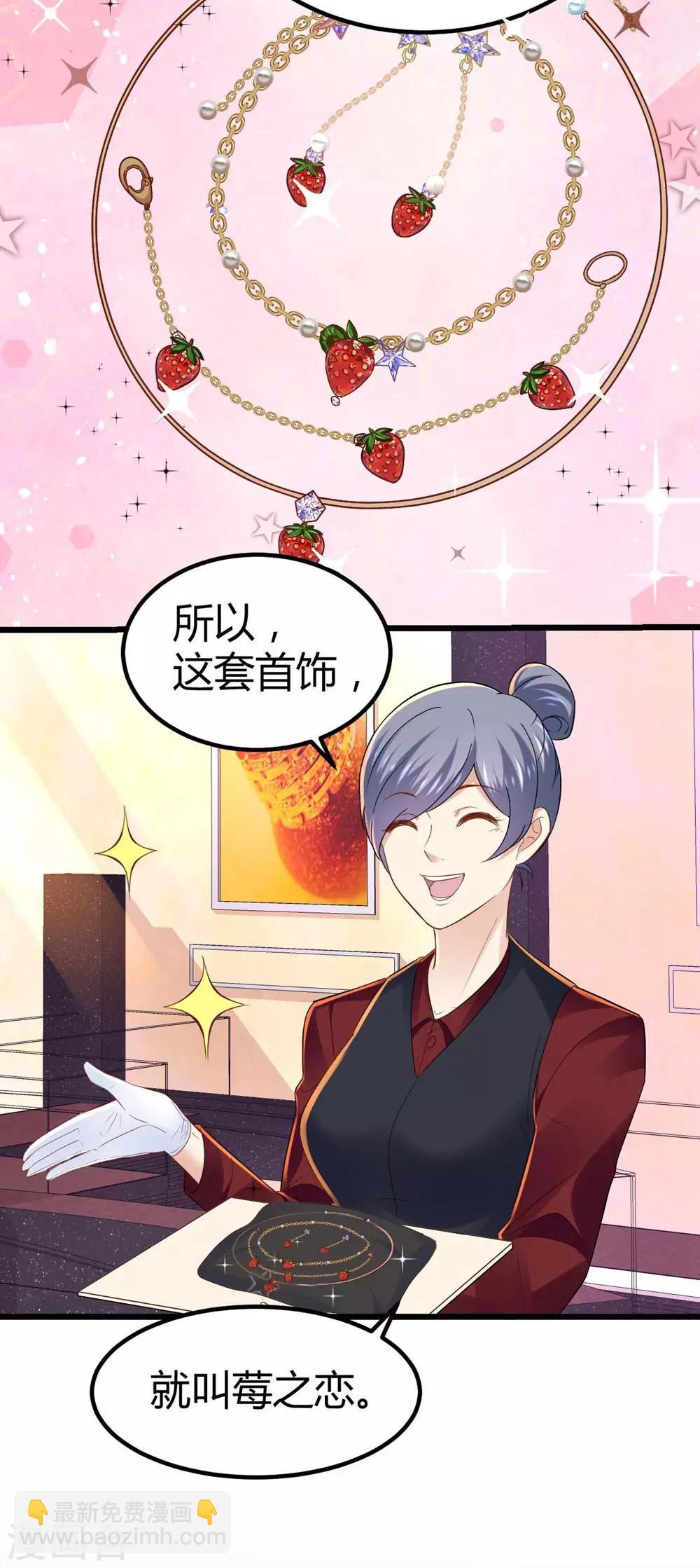 《时光和你都很美》第57话 第26页
