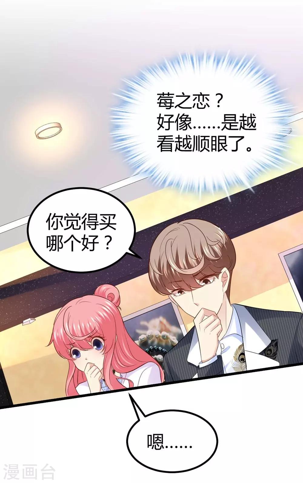 《时光和你都很美》第57话 第27页
