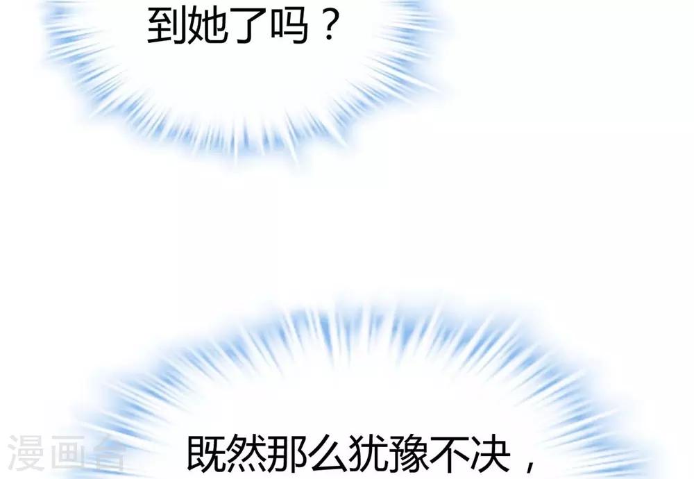《时光和你都很美》第57话 第32页