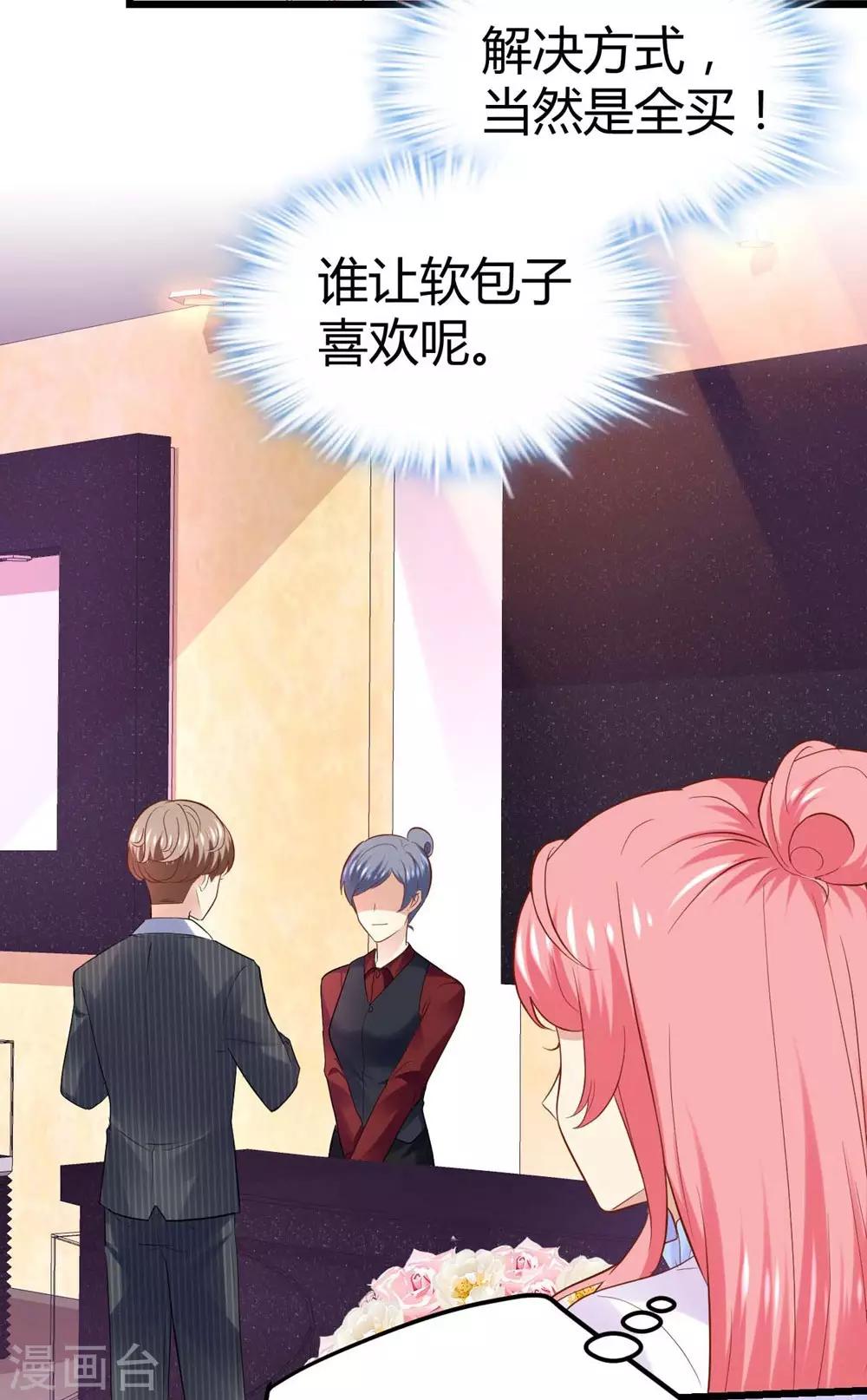 《时光和你都很美》第57话 第34页