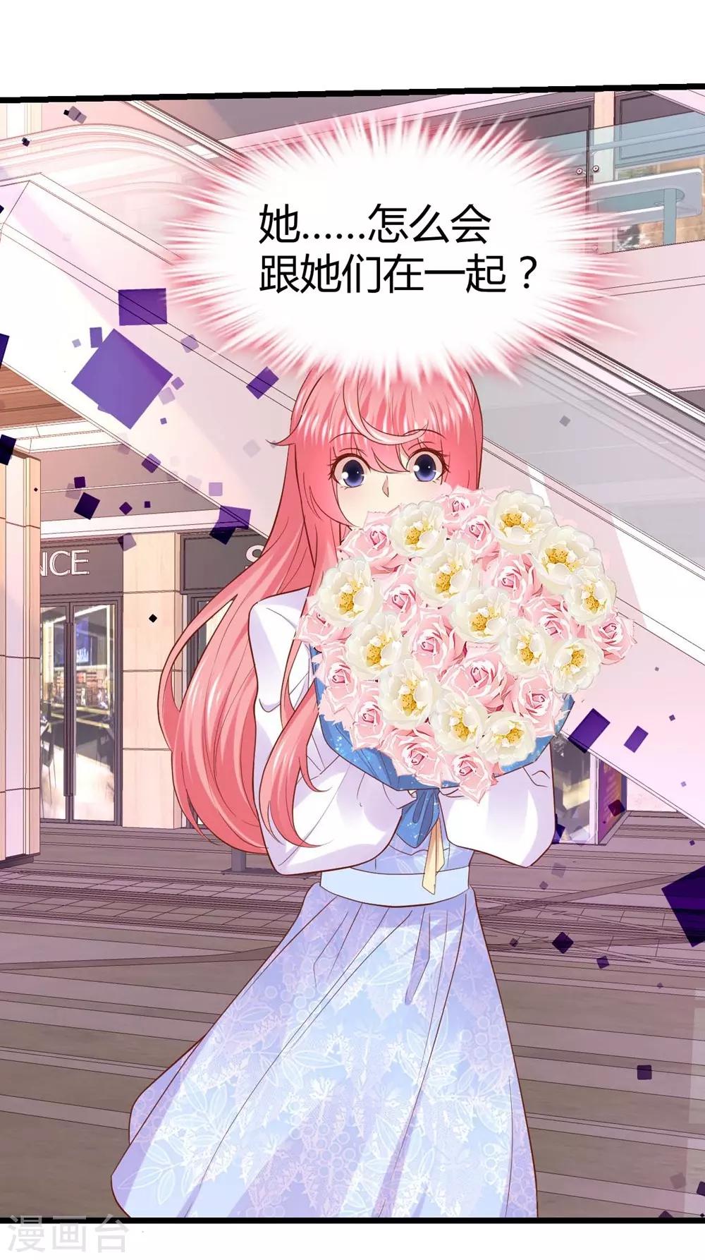 《时光和你都很美》第57话 第39页