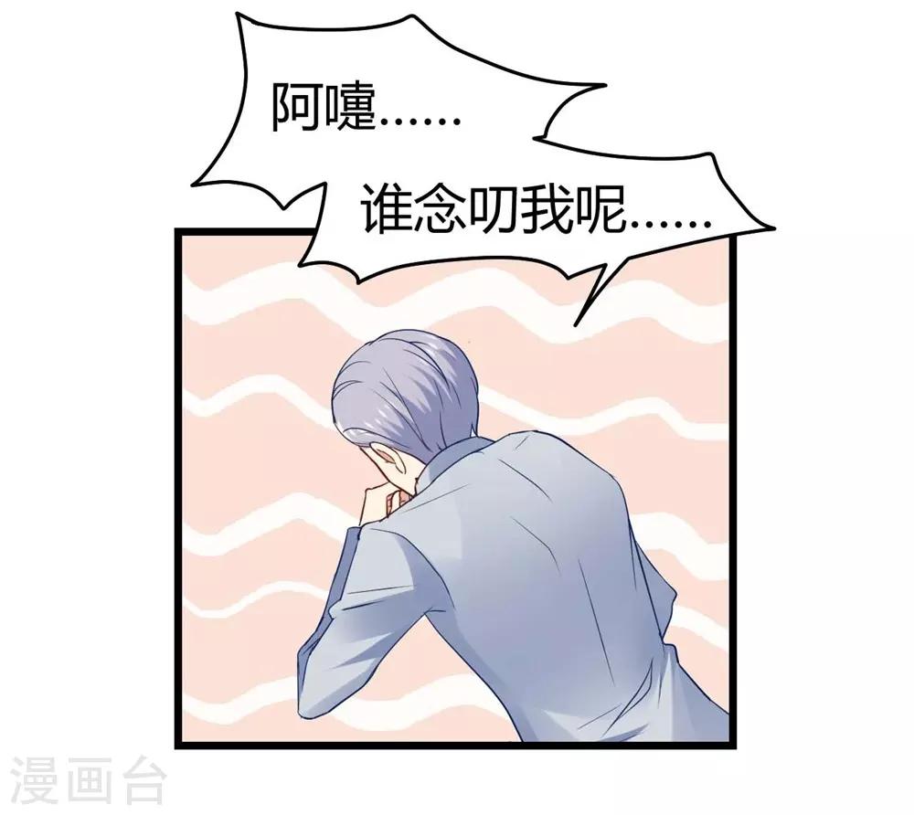 《时光和你都很美》第57话 第4页