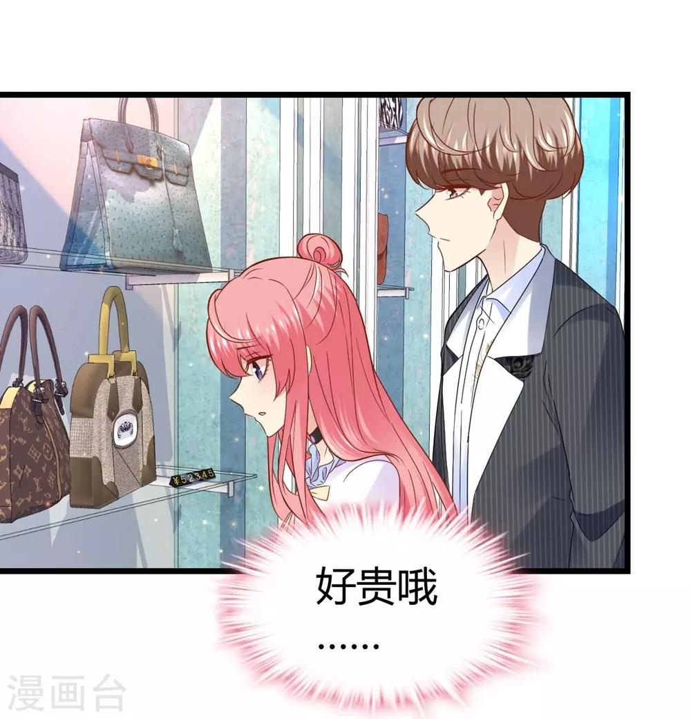 《时光和你都很美》第57话 第6页