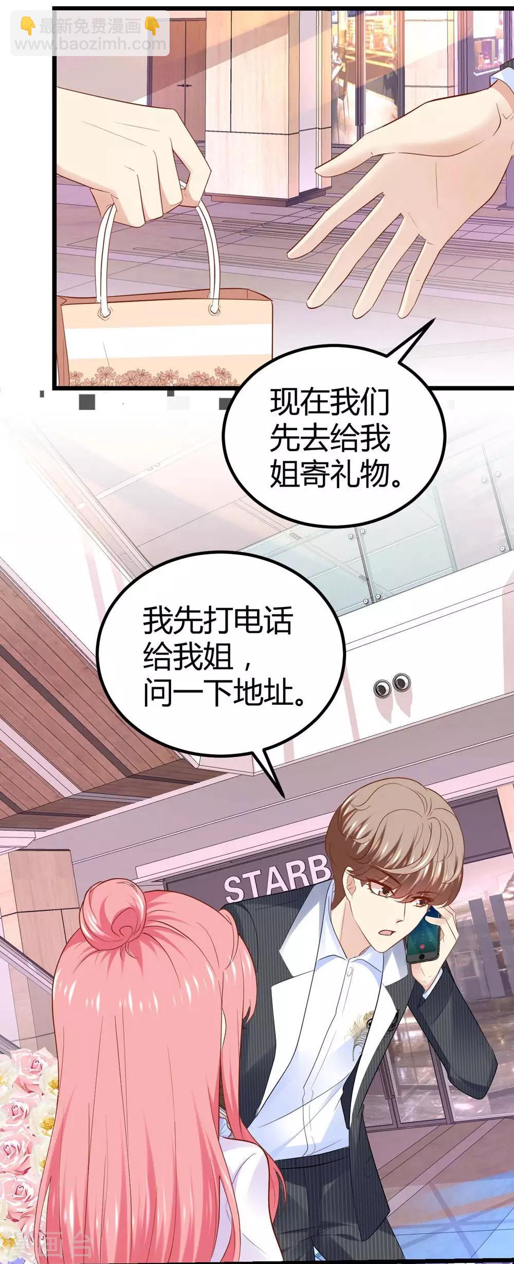 《时光和你都很美》第58话 第10页