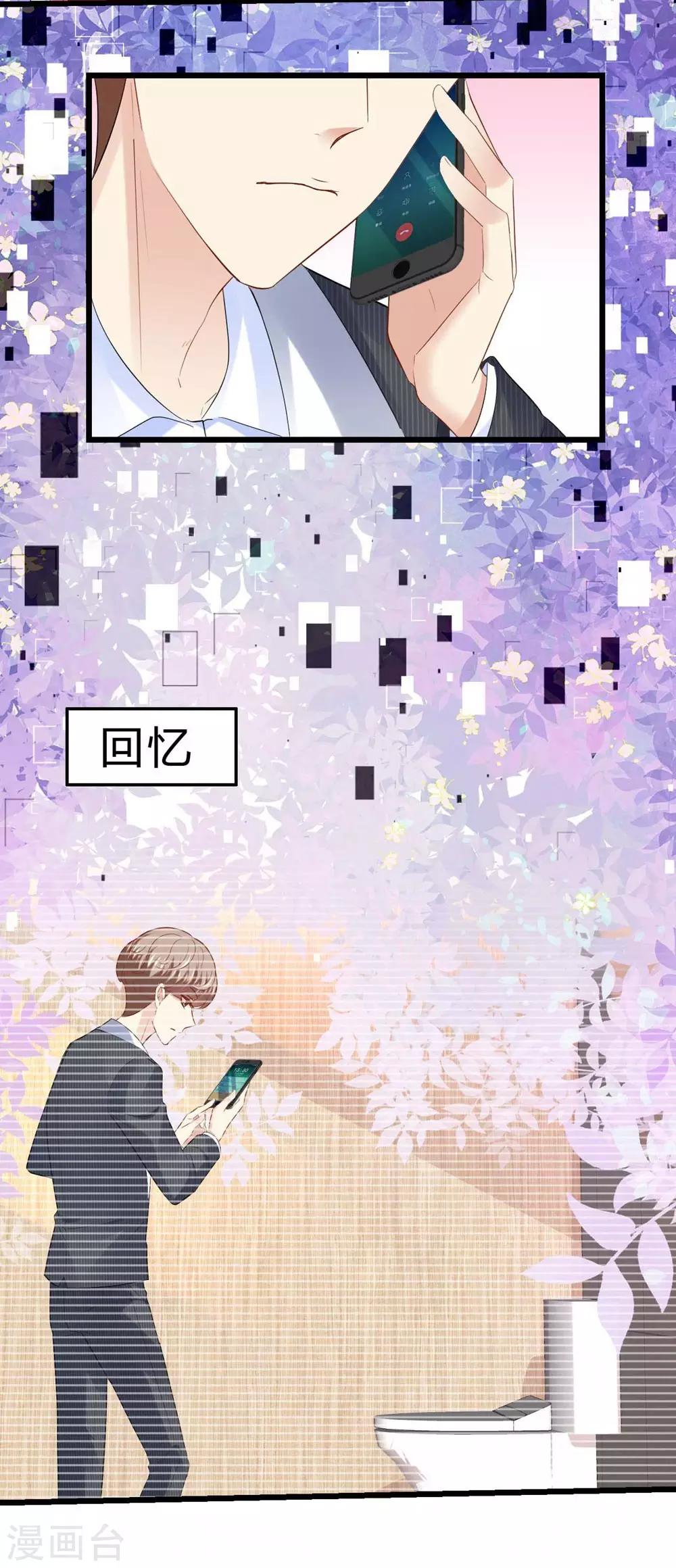《时光和你都很美》第58话 第11页