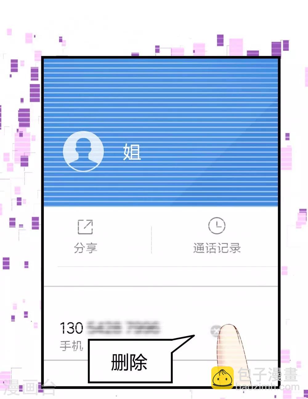 《时光和你都很美》第58话 第12页