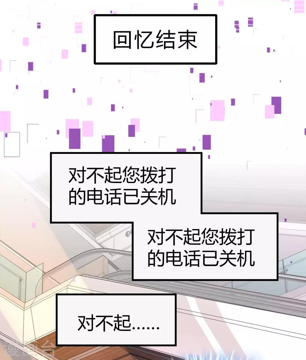 《时光和你都很美》第58话 第13页
