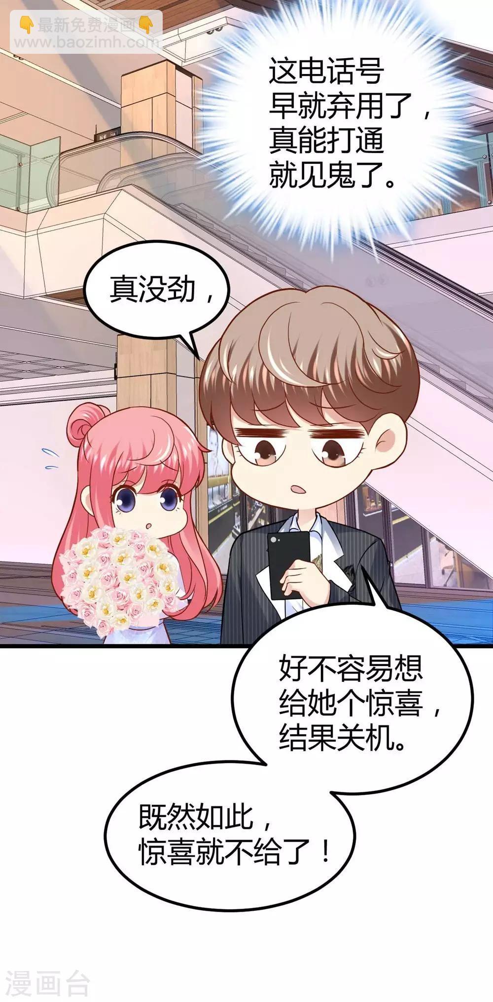 《时光和你都很美》第58话 第14页