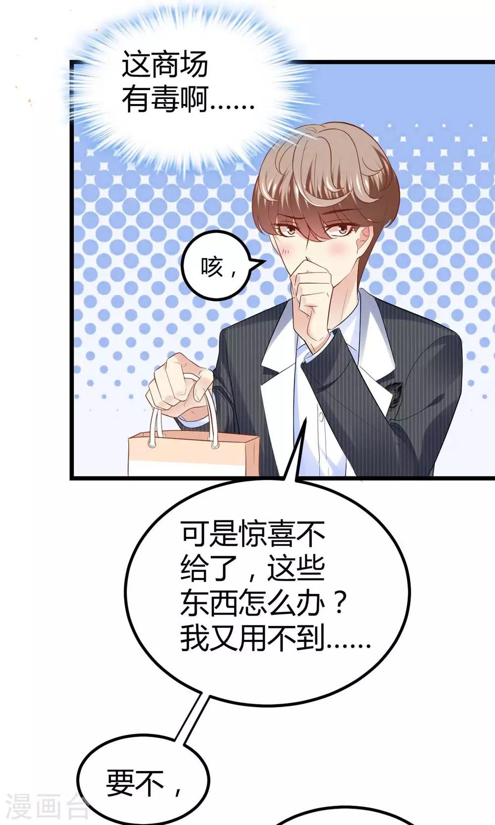 《时光和你都很美》第58话 第16页