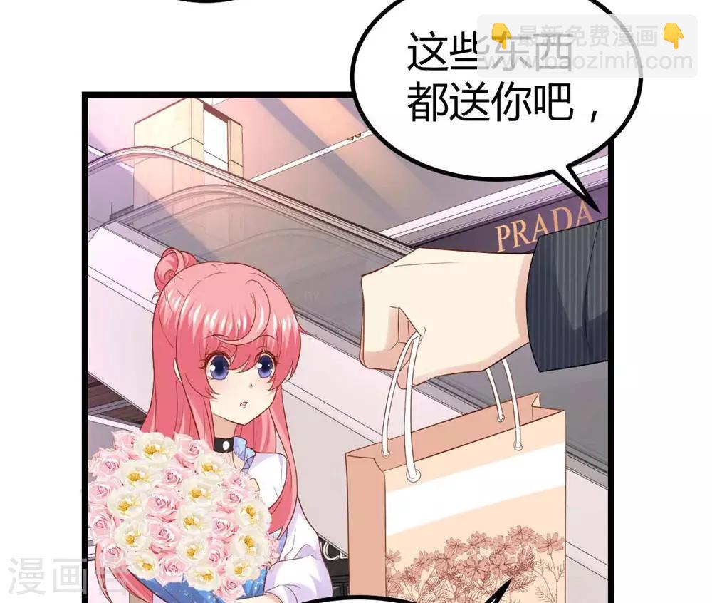 《时光和你都很美》第58话 第17页