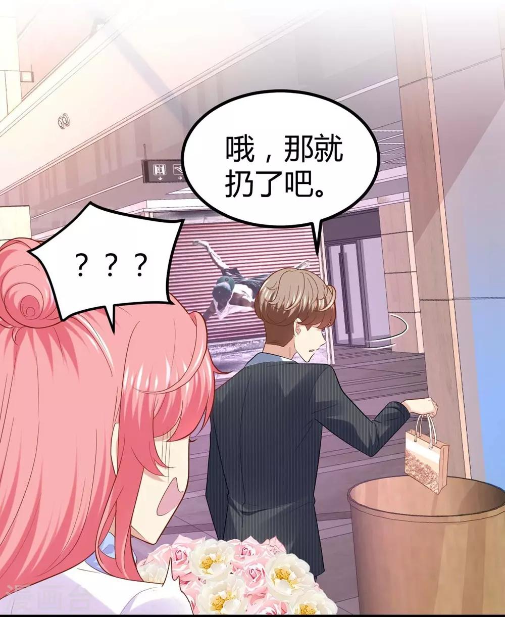 《时光和你都很美》第58话 第19页