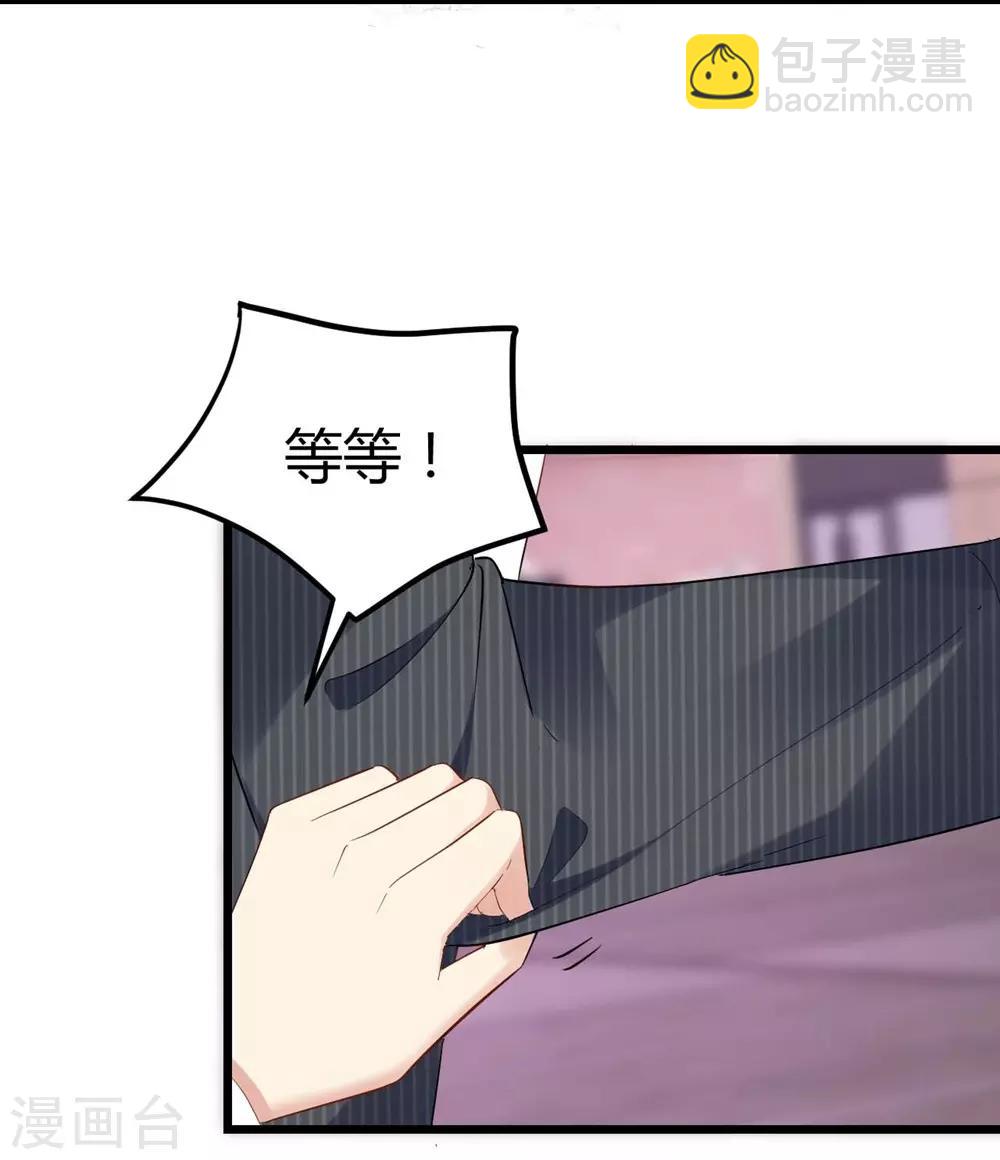 《时光和你都很美》第58话 第20页