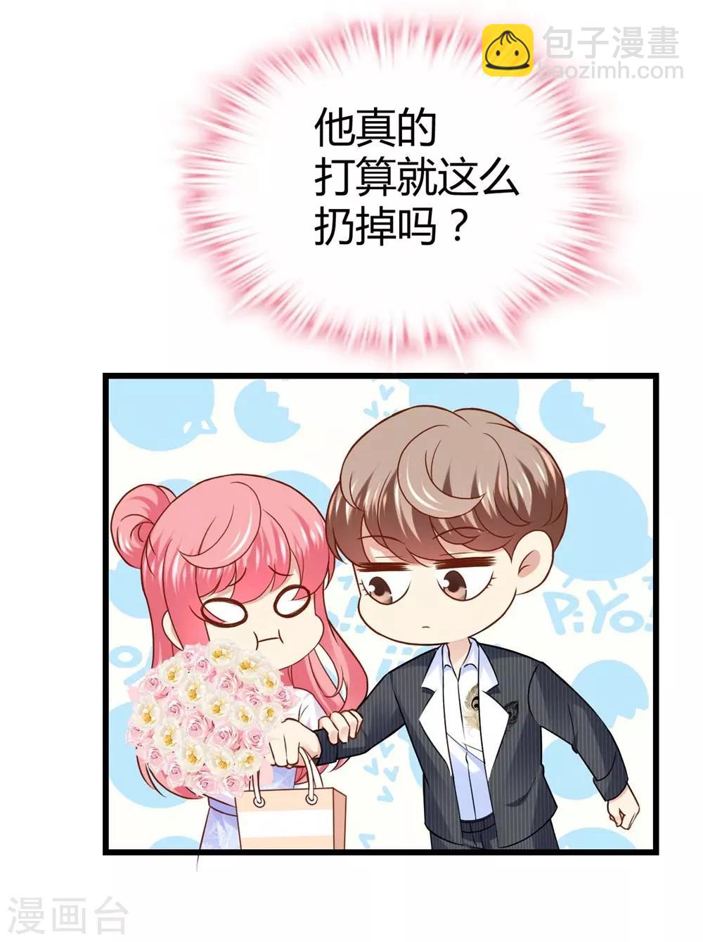 《时光和你都很美》第58话 第21页