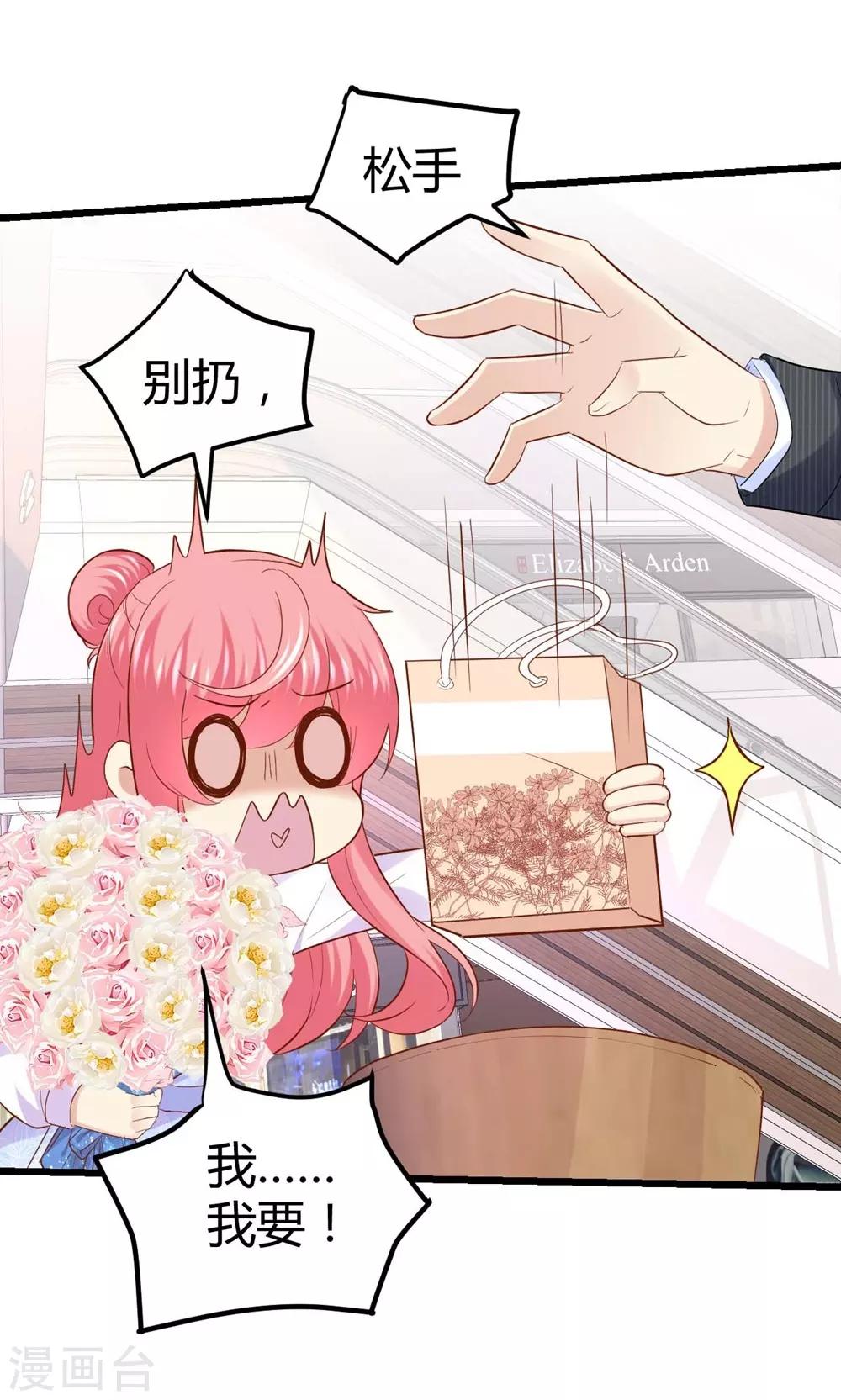 《时光和你都很美》第58话 第22页